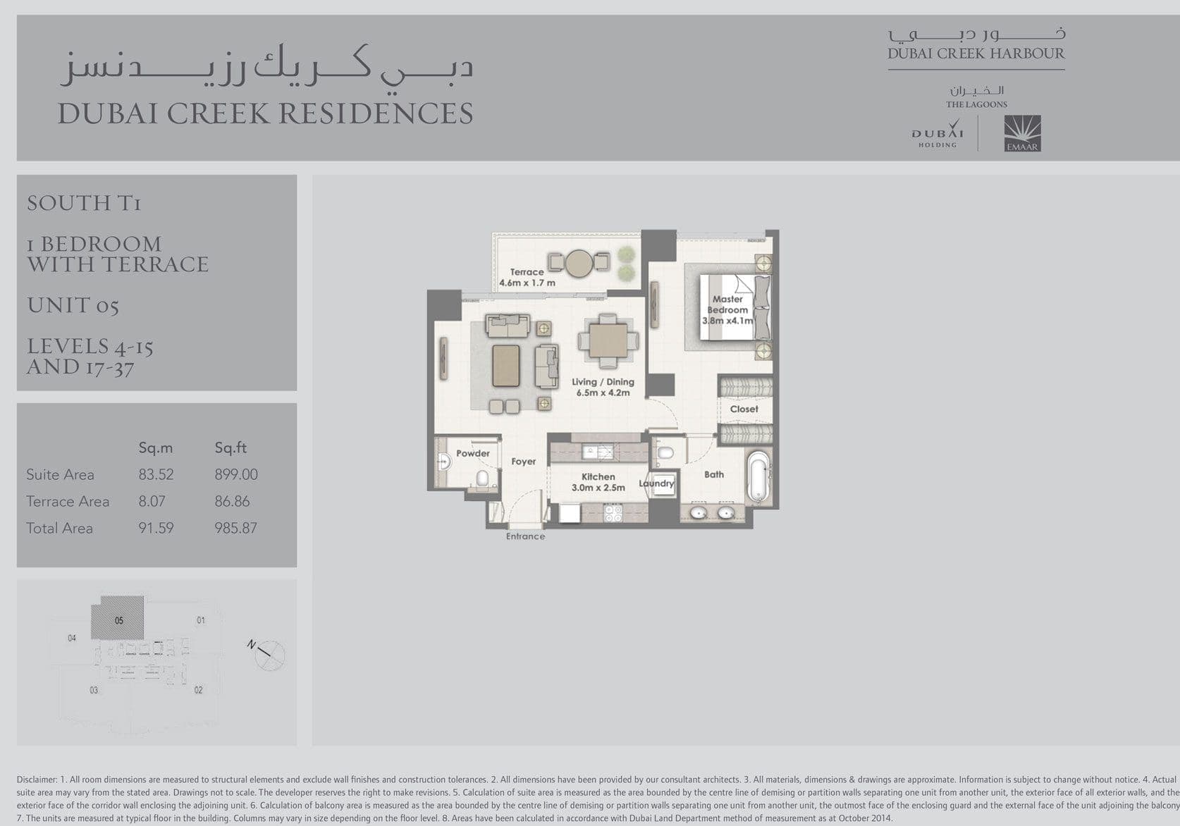 Dubai Creek Residences South T1 1 Bedroom Apartment with Terrace Floor Plans