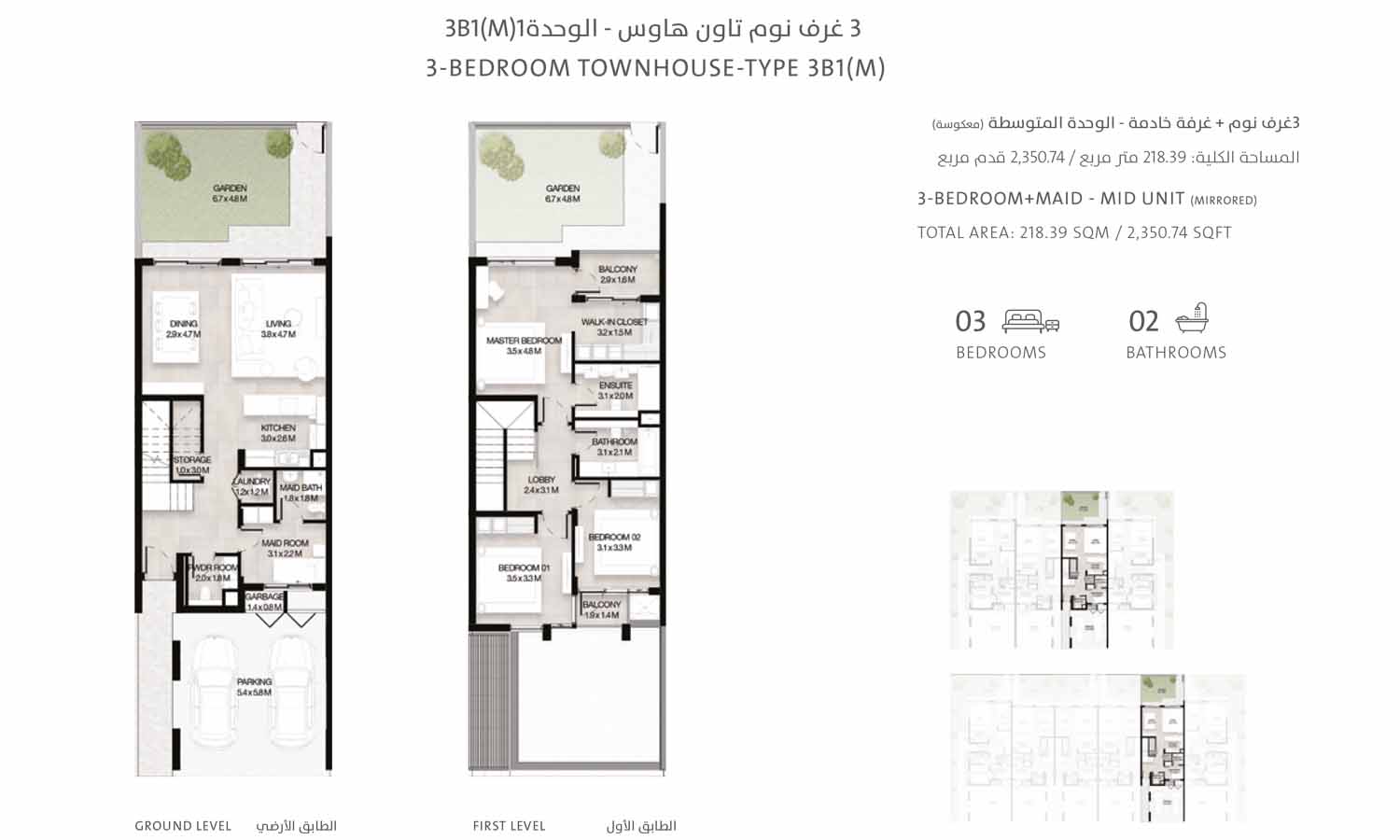 Mudon Al Ranim Phase 7 - 3 Bedroom Townhouse Type 3B1-M-1 Floor Plan