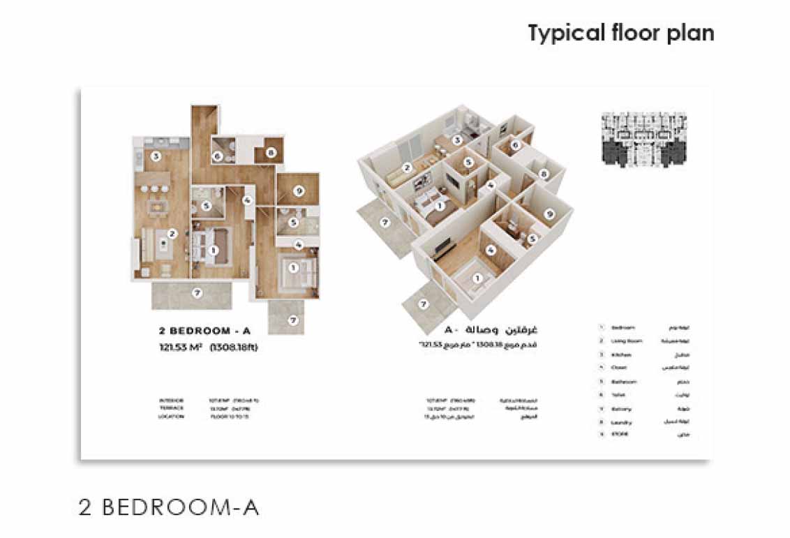 Q Gardens Lofts 2 Bedroom Apartment Type A Typical Floor Plans