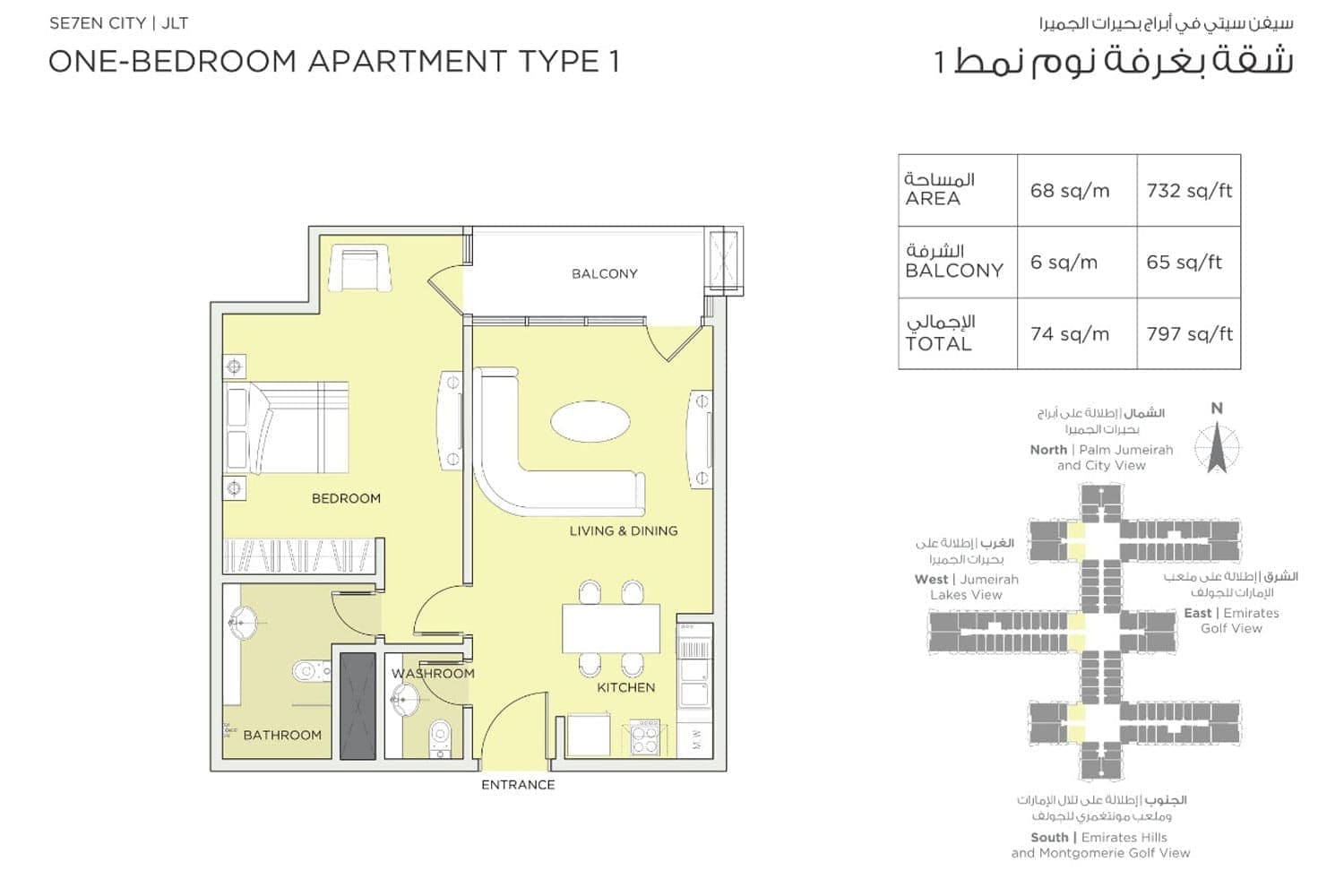 Seven City 1 Bedroom Apartment Type 1 Floor Plan